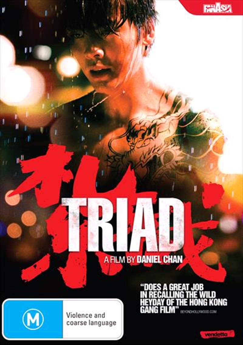 Triad/Product Detail/Foreign Films