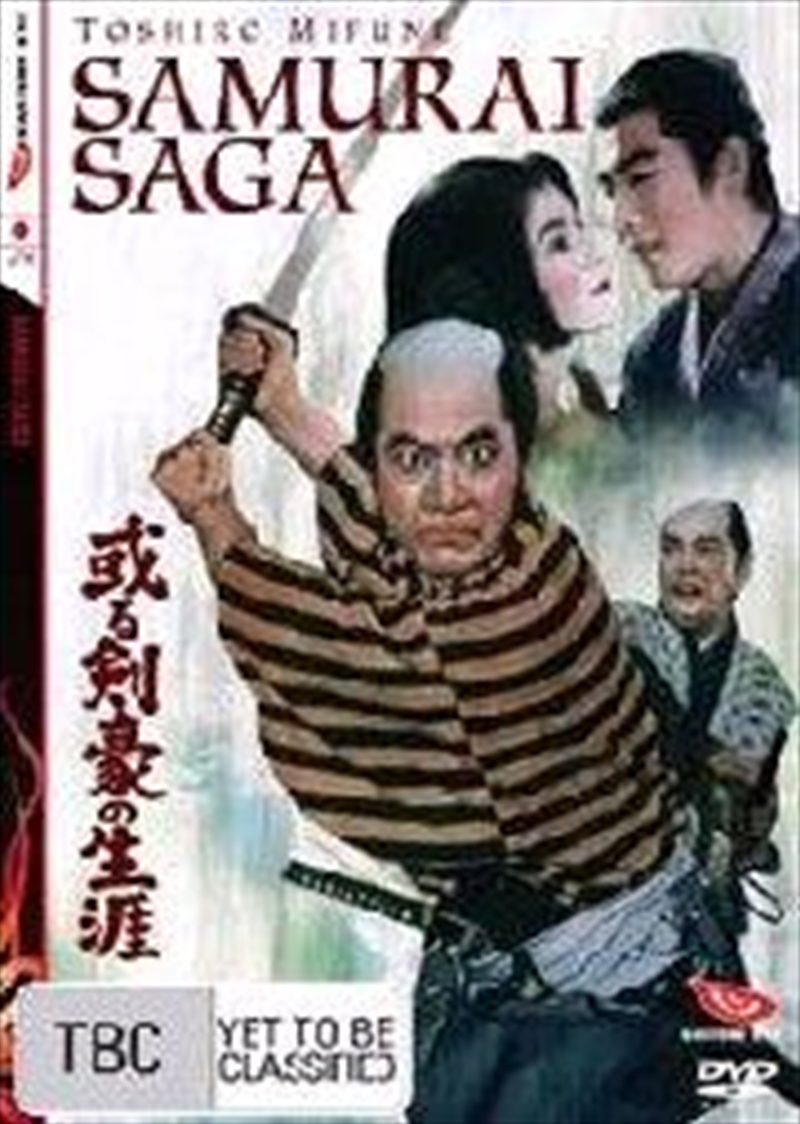Samurai Saga/Product Detail/Foreign Films