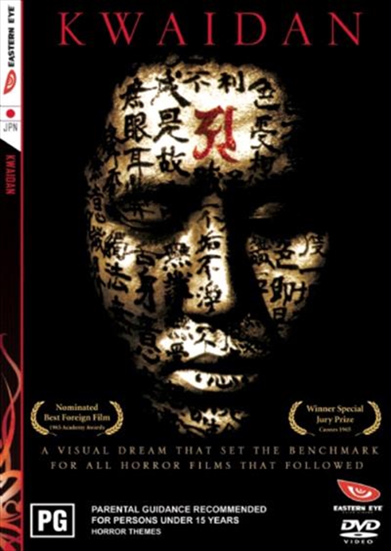 Kwaidan/Product Detail/Foreign Films