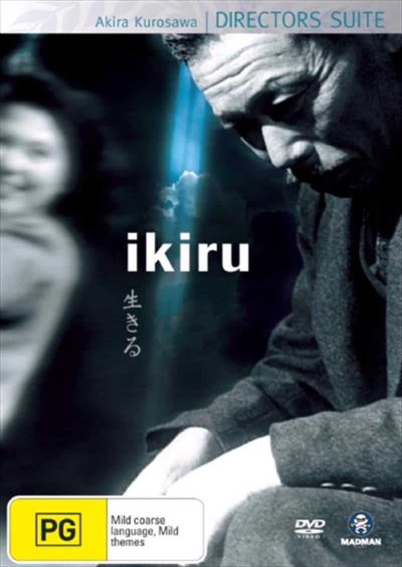 Ikiru/Product Detail/Foreign Films
