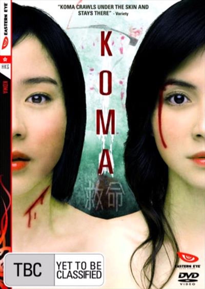 Koma/Product Detail/Foreign Films