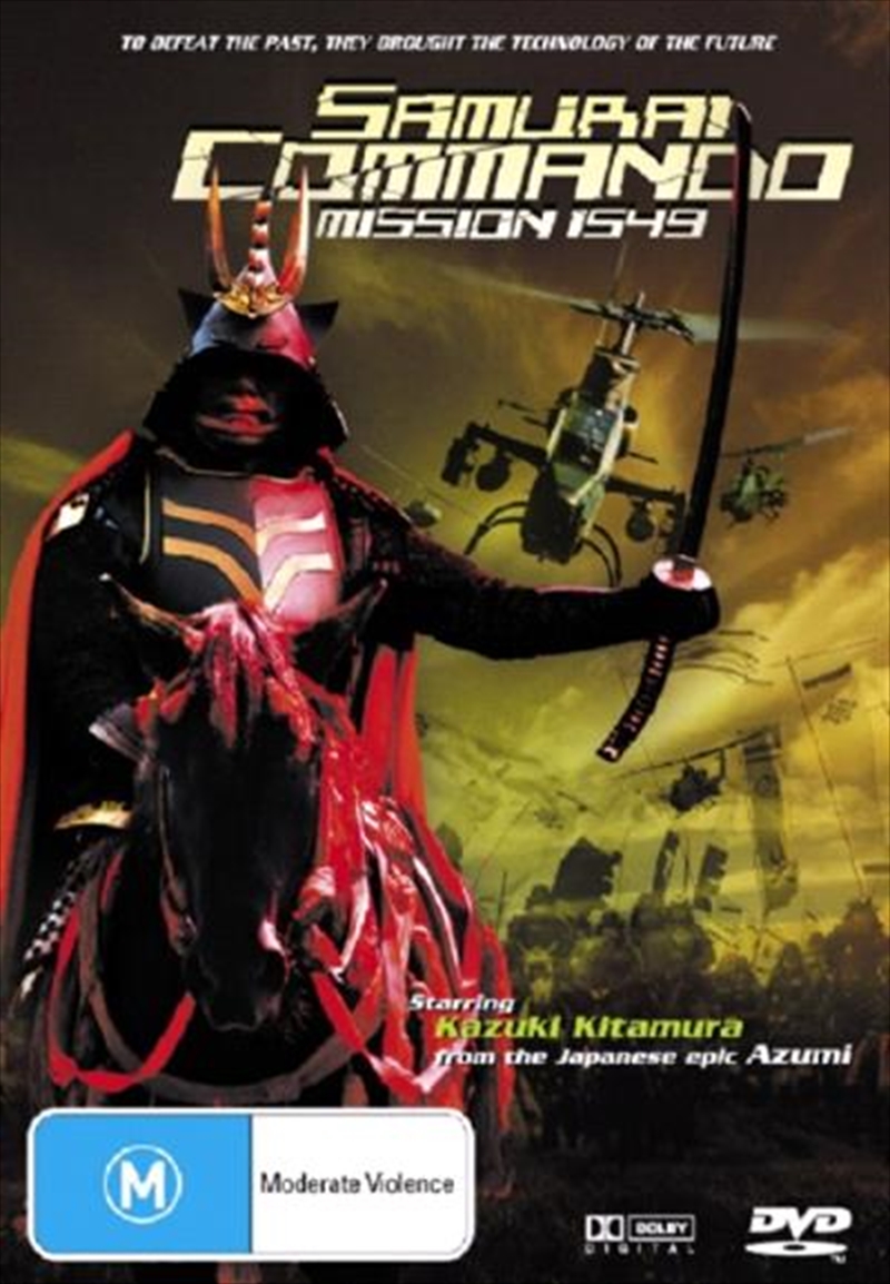 Samurai Commando/Product Detail/Action