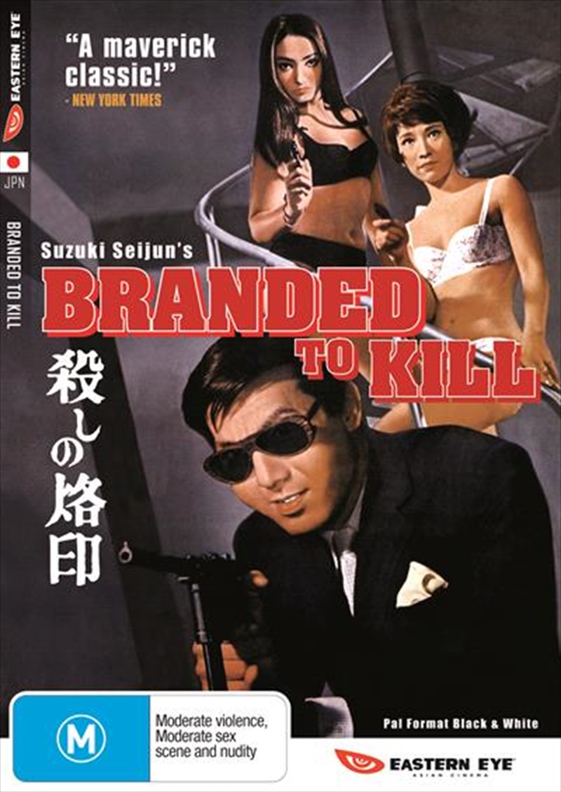 Branded To Kill/Product Detail/Foreign Films