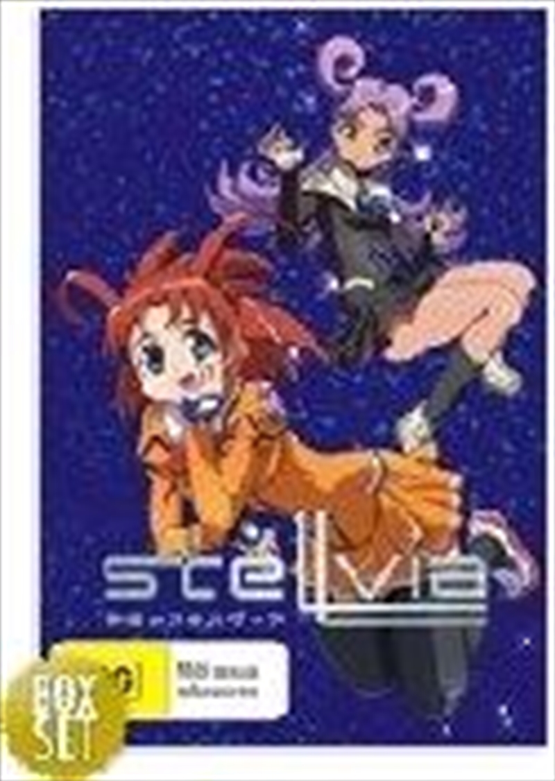 Stellvia Complete Collection/Product Detail/Anime