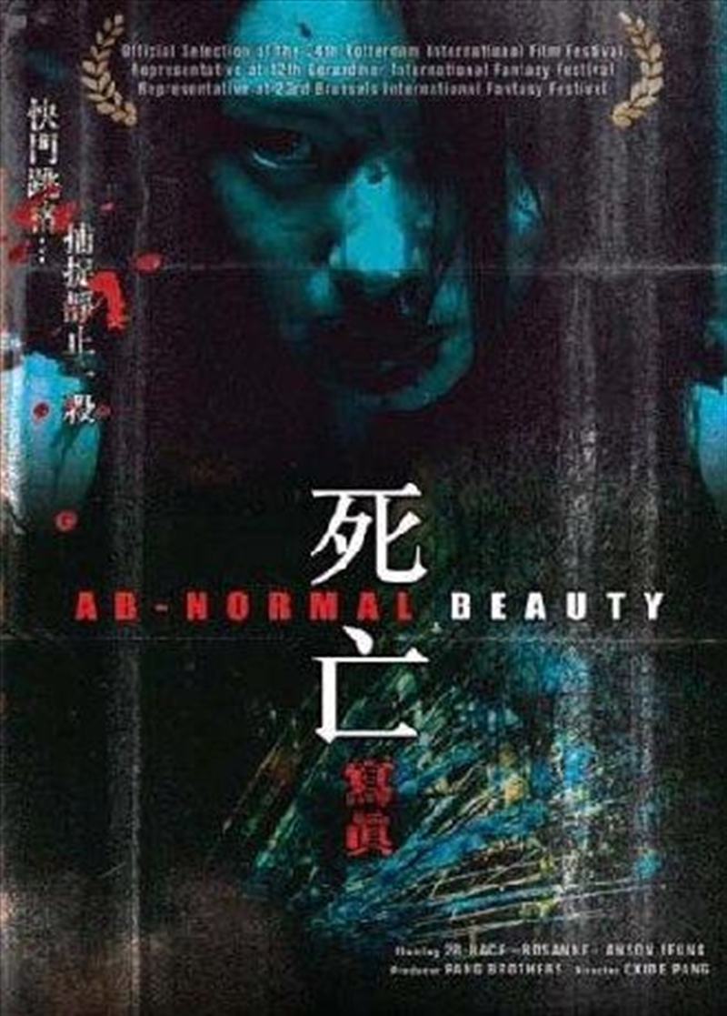 Ab-normal Beauty/Product Detail/Thriller