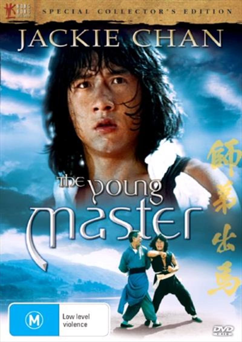 Young Master | DVD