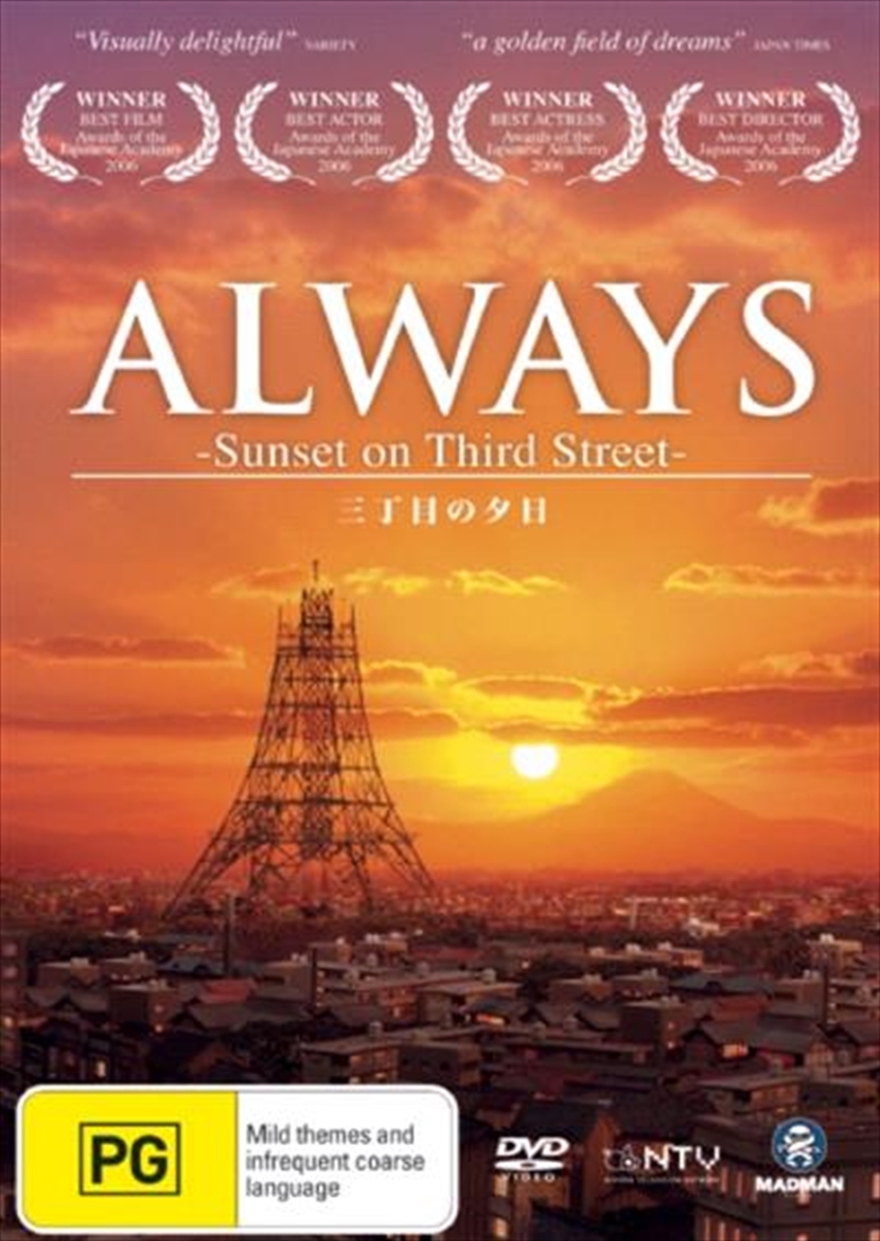 Always Sunset On Third Street/Product Detail/Foreign Films