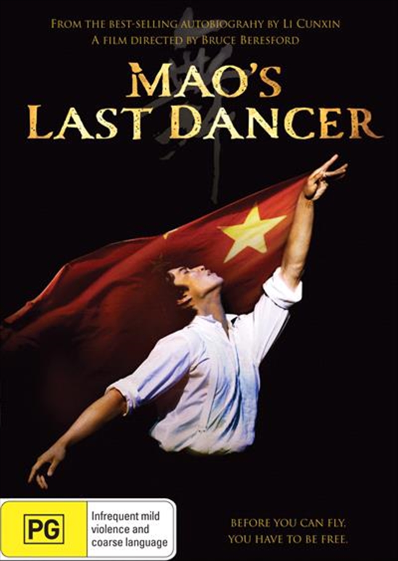 Mao's Last Dancer | DVD