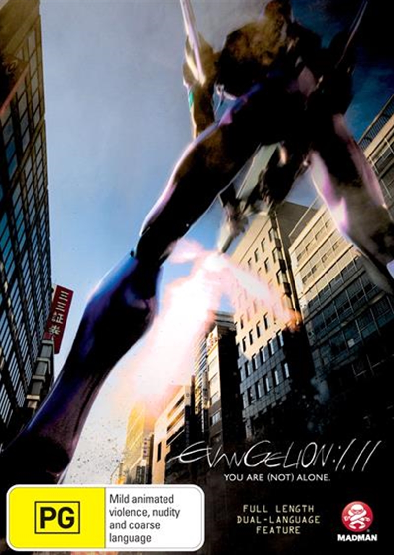 Evangelion 1.11 - You Are [Not] Alone/Product Detail/Anime