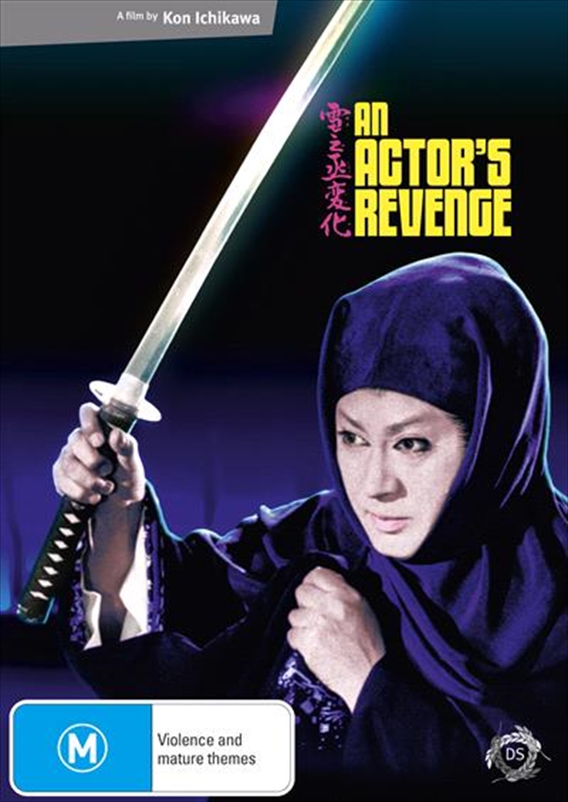 An Actor's Revenge/Product Detail/Foreign Films