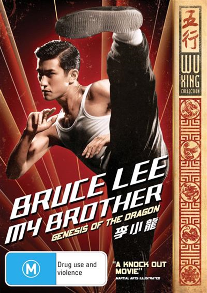 Bruce Lee, My Brother/Product Detail/Drama