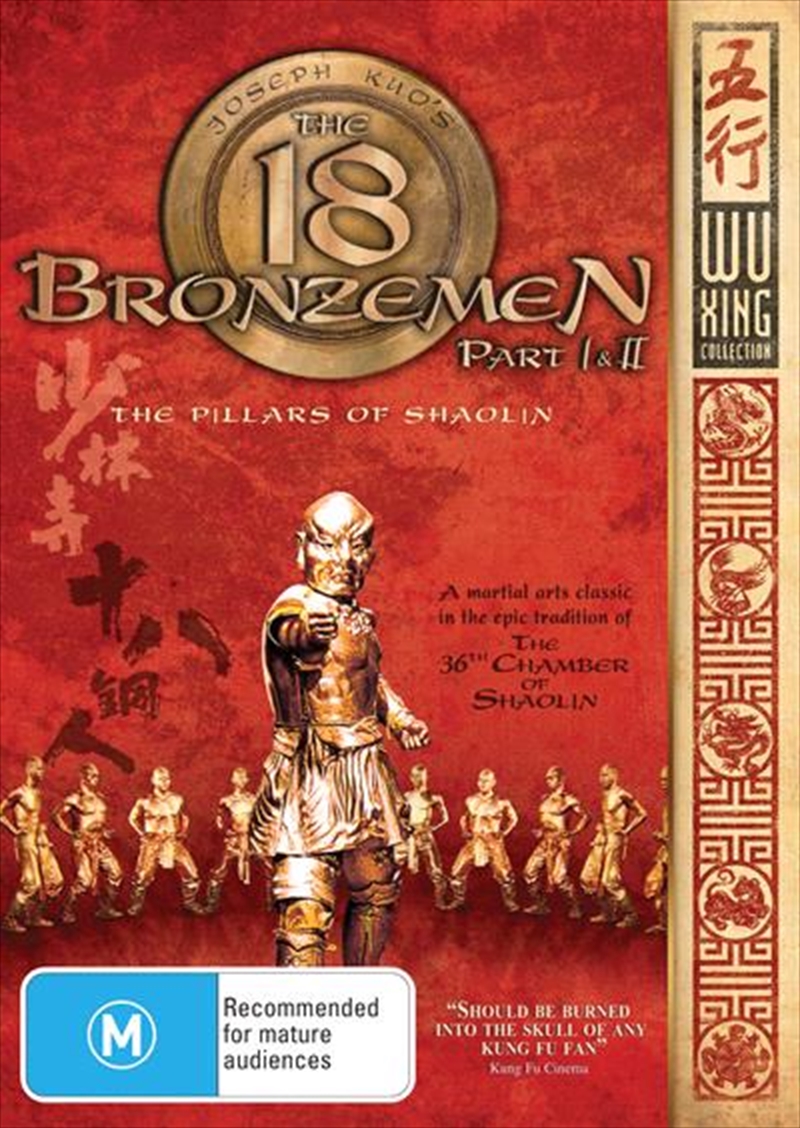 18 Bronzemen - Part I and II/Product Detail/Foreign Films