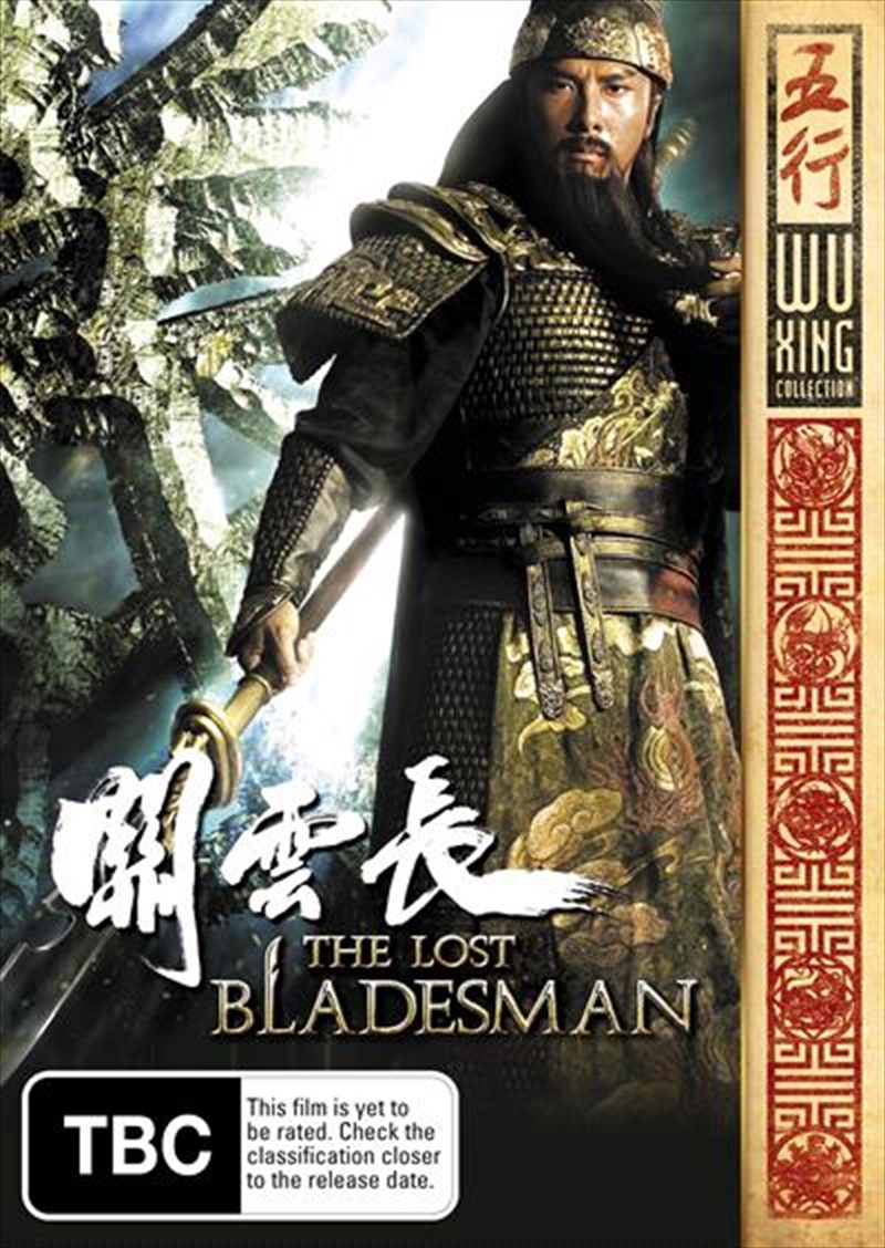 Lost Bladesman, The/Product Detail/Foreign Films