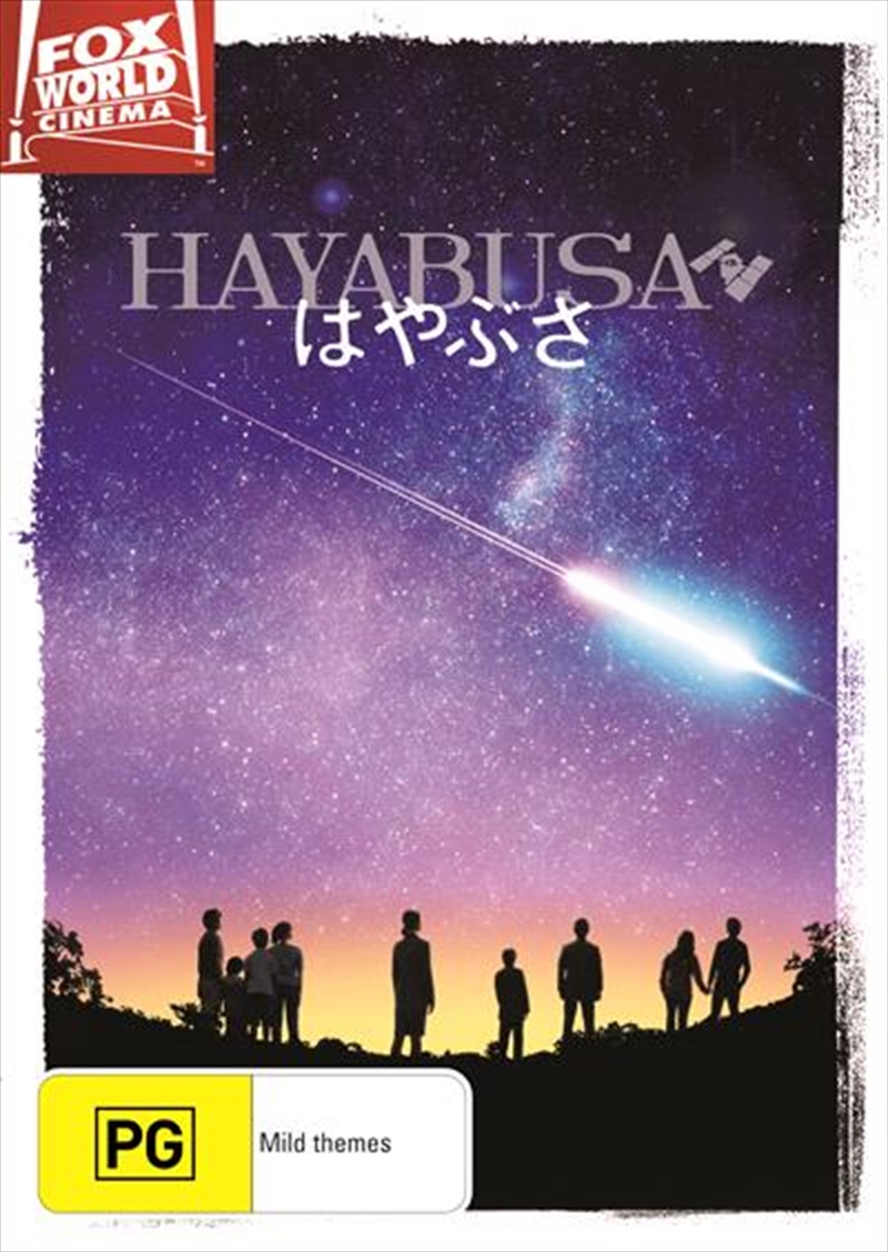 Hayabusa/Product Detail/Drama