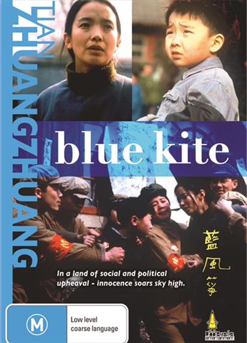 Blue Kite/Product Detail/Drama