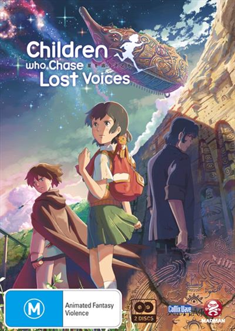 Children Who Chase Lost Voices/Product Detail/Anime