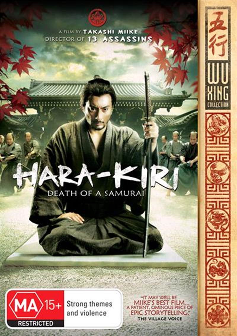 Hara Kiri - Death Of A Samurai/Product Detail/Foreign Films