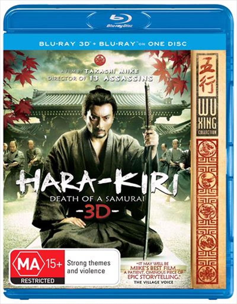 Hara Kiri - Death Of A Samurai/Product Detail/Action