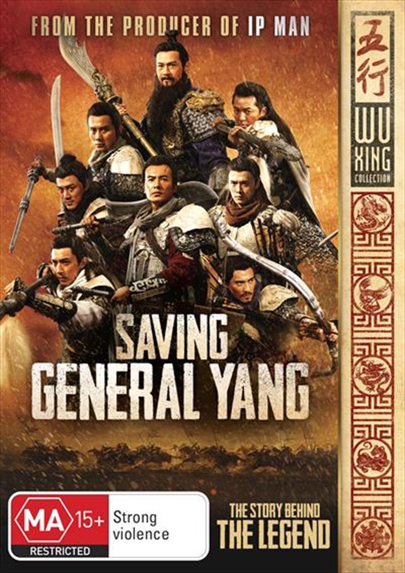 Saving General Yang/Product Detail/Action