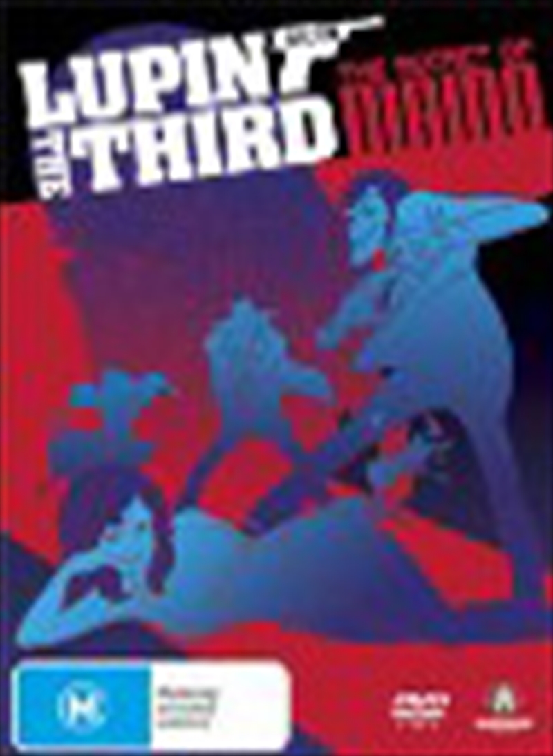 Lupin the Third: Secret of Mamo/Product Detail/Anime
