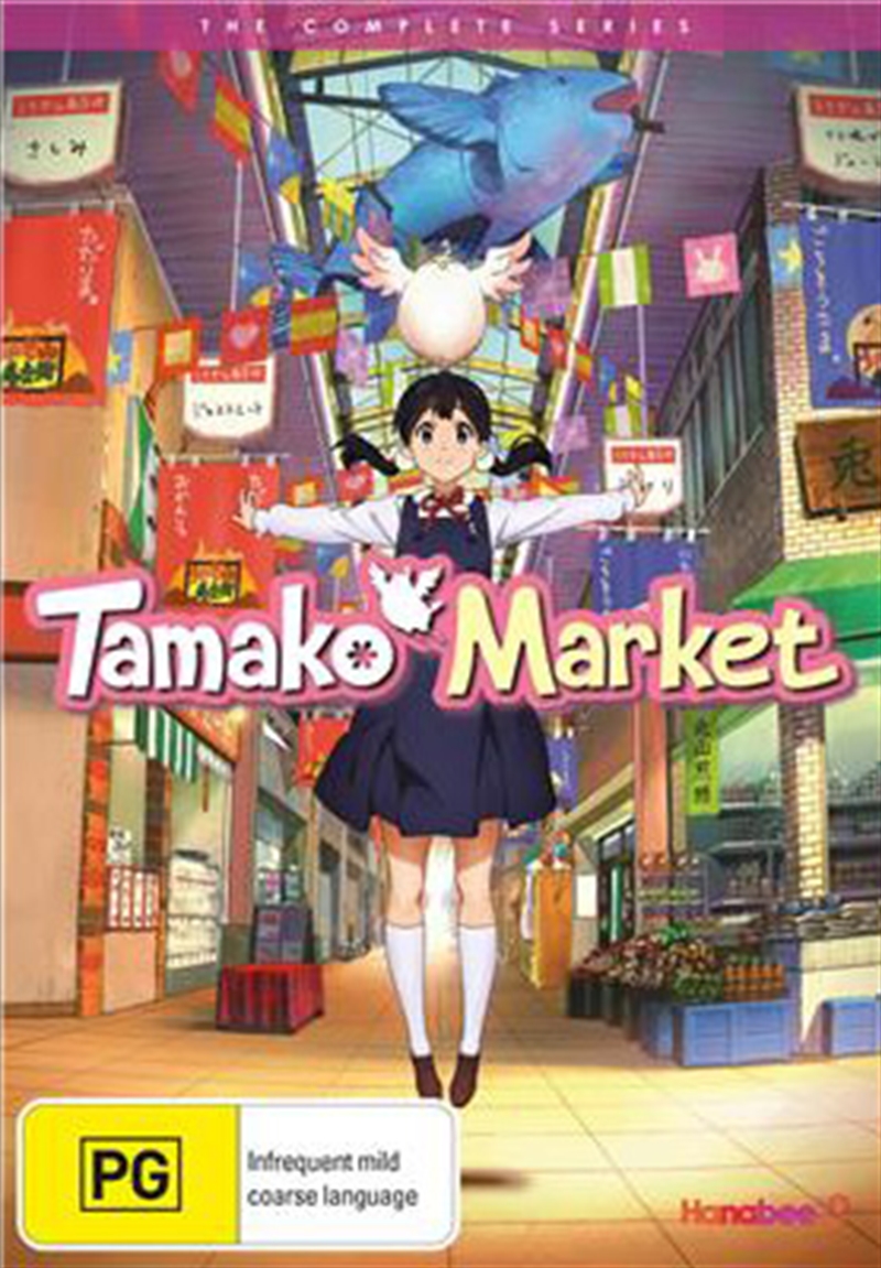 Tamako Market - Season 1/Product Detail/Anime