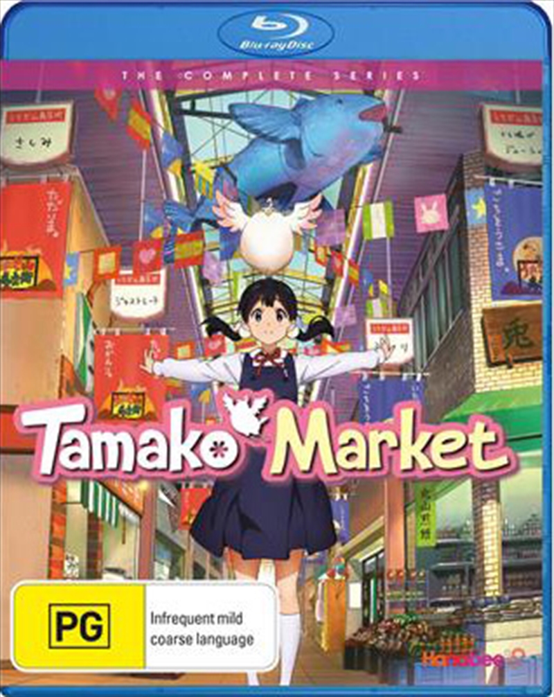Tamako Market - Season 1/Product Detail/Anime