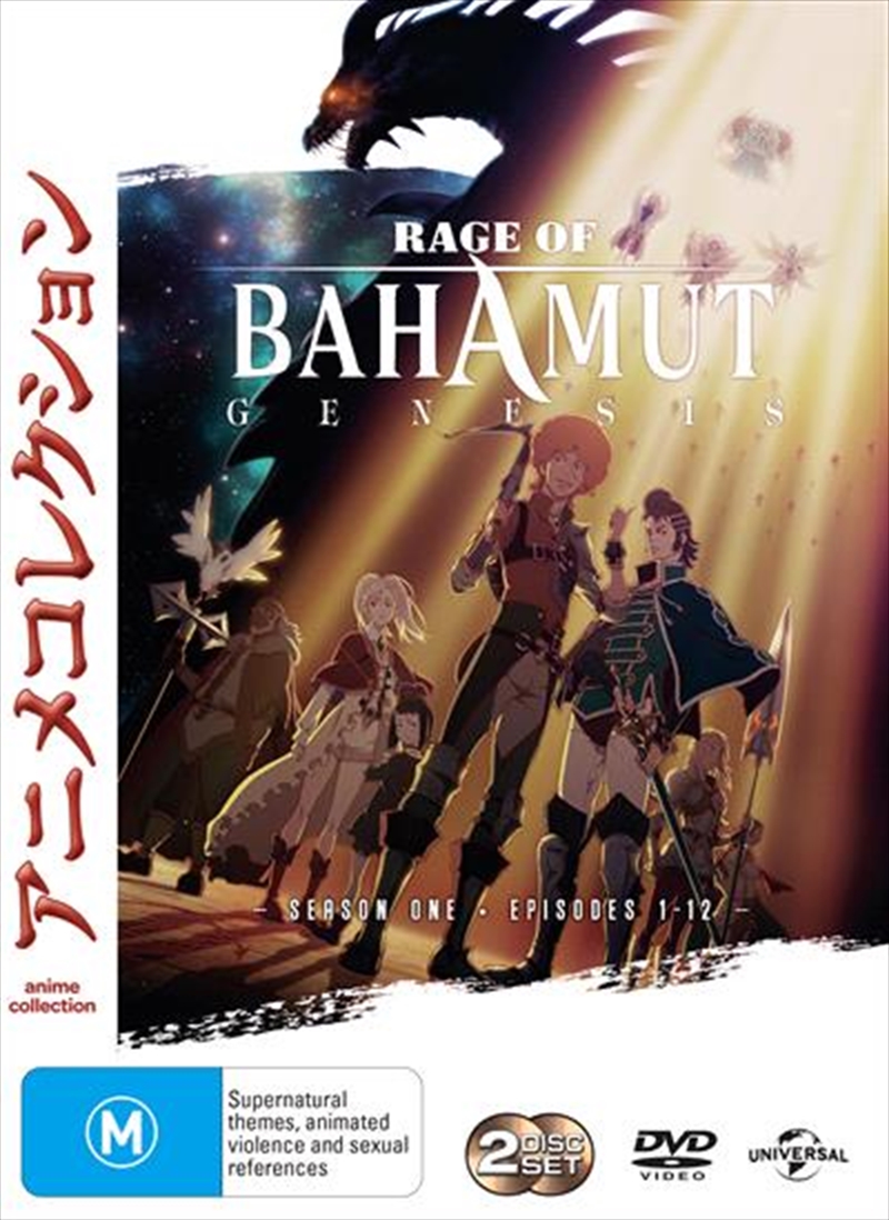 Rage Of Bahamut - Season 1/Product Detail/Anime
