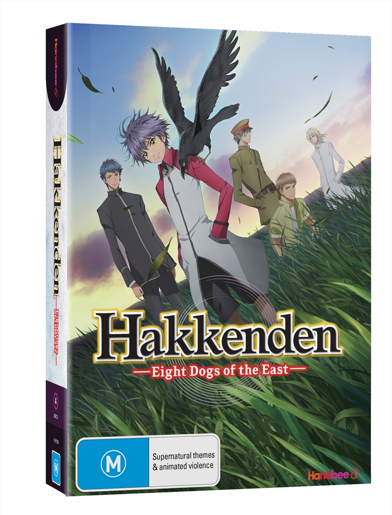 Boxset: Hakkenden/Product Detail/Anime