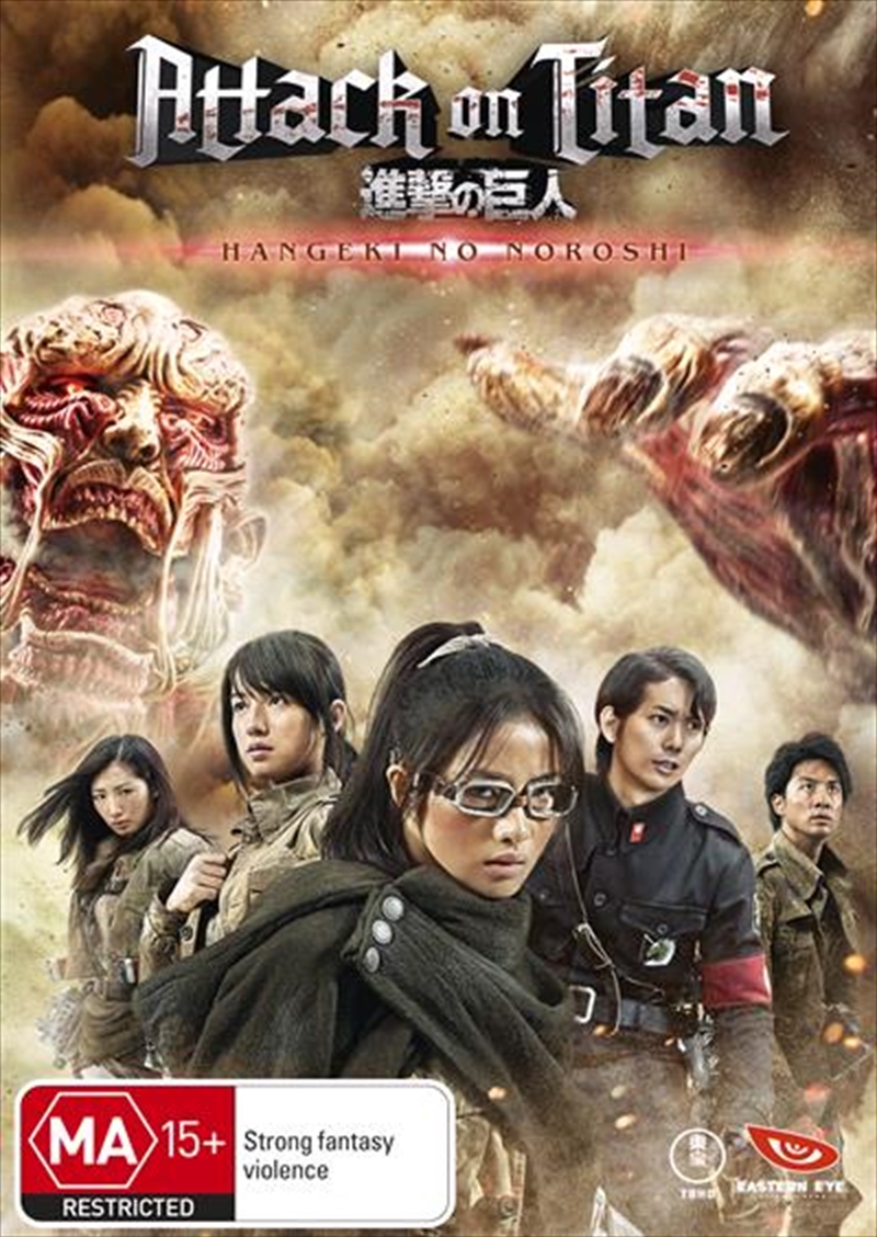 Attack On Titan - Hangeki No Noroshi/Product Detail/Anime