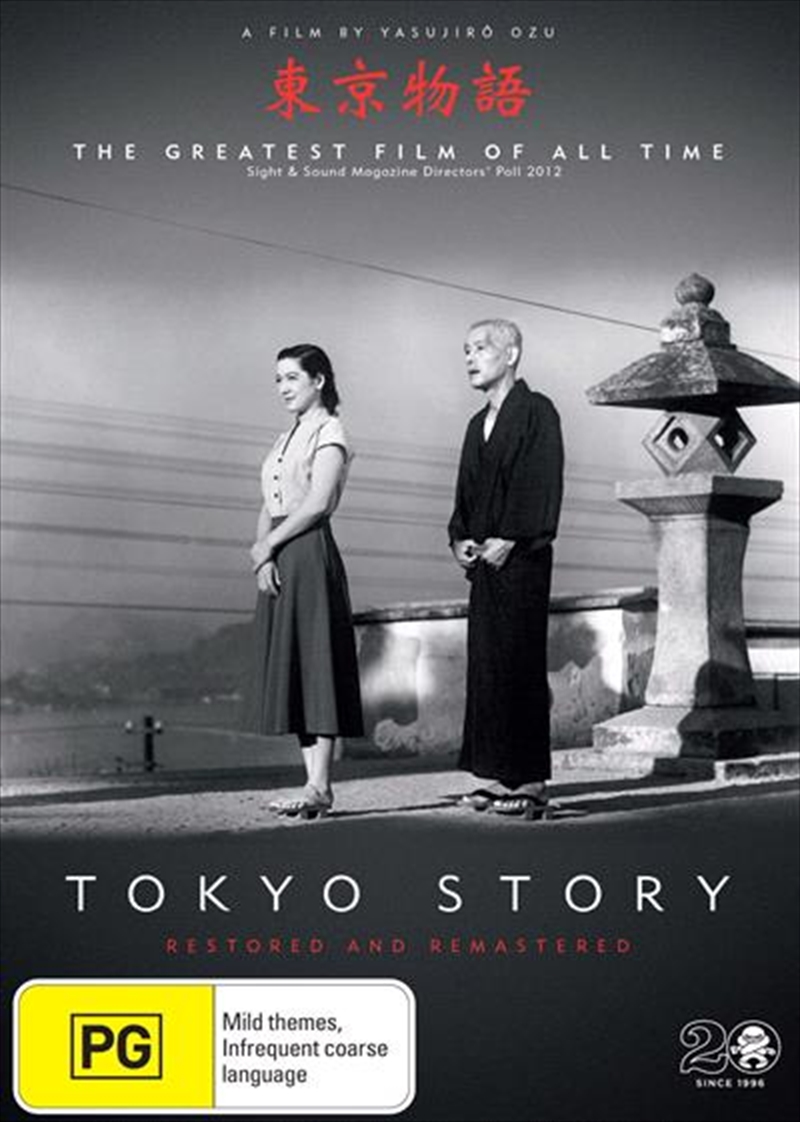 Tokyo Story - Remastered/Product Detail/Drama