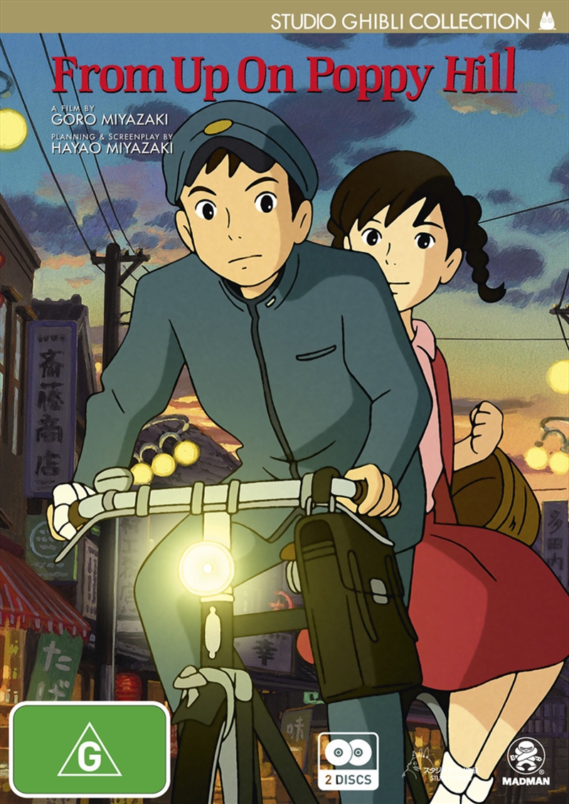 From Up On Poppy Hill/Product Detail/Anime