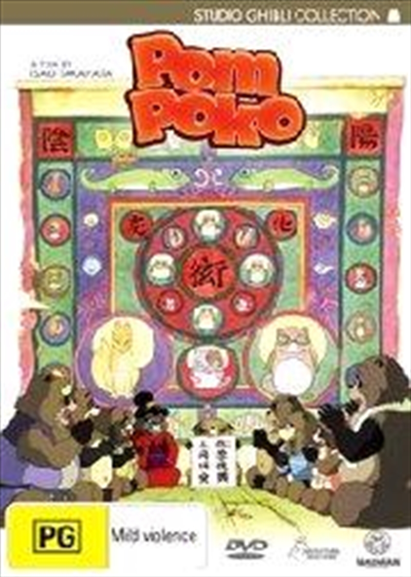 Pom Poko/Product Detail/Anime