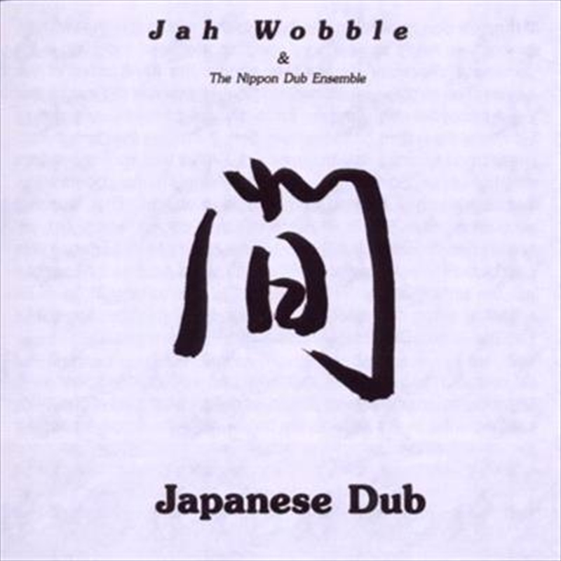 Japanese Dub/Product Detail/Reggae