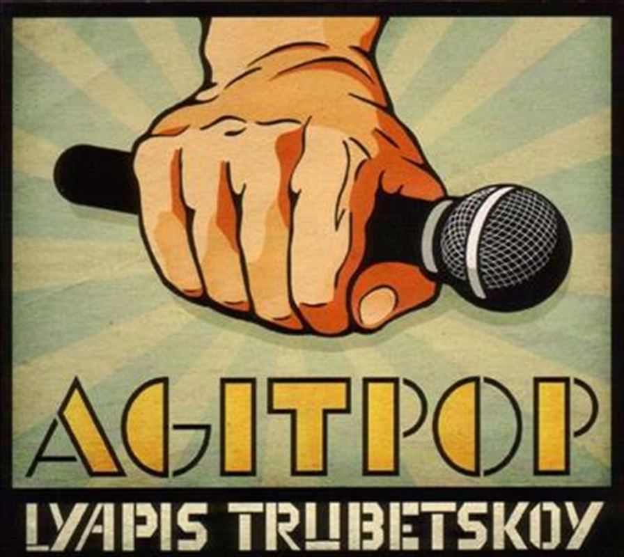 Agitpop/Product Detail/World