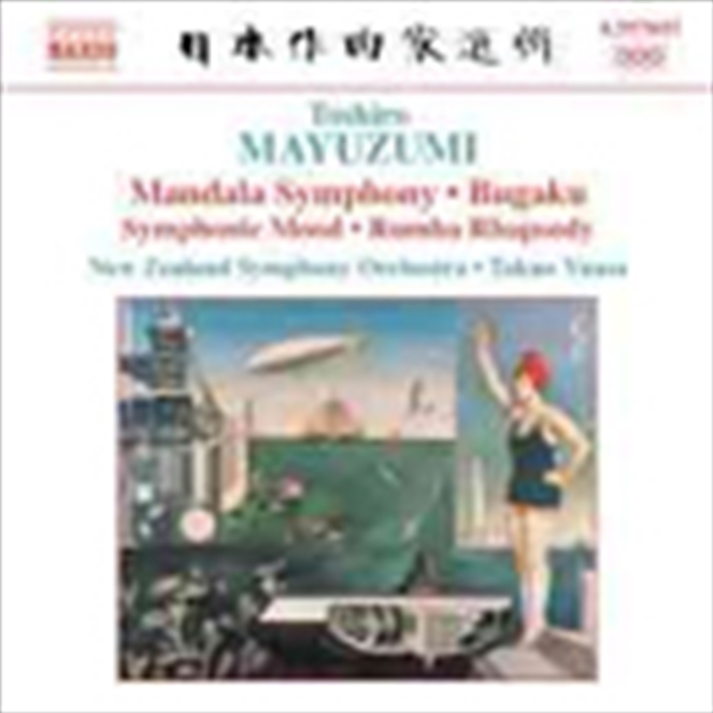 Mayuzumi/Bugaku: Mandala Sym/Product Detail/Classical