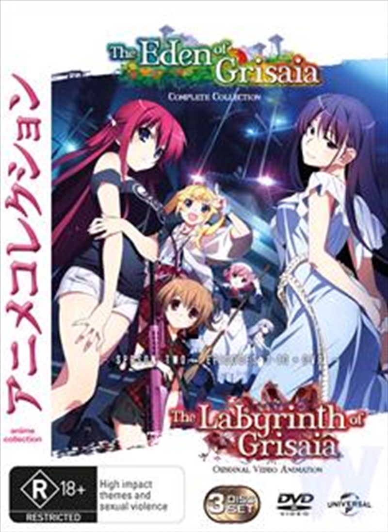 Labyrinth - Eden Of Grisaia/Product Detail/Anime