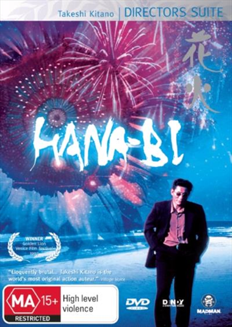 Hana-Bi/Product Detail/Movies on DVD, Blu-ray & 4K
