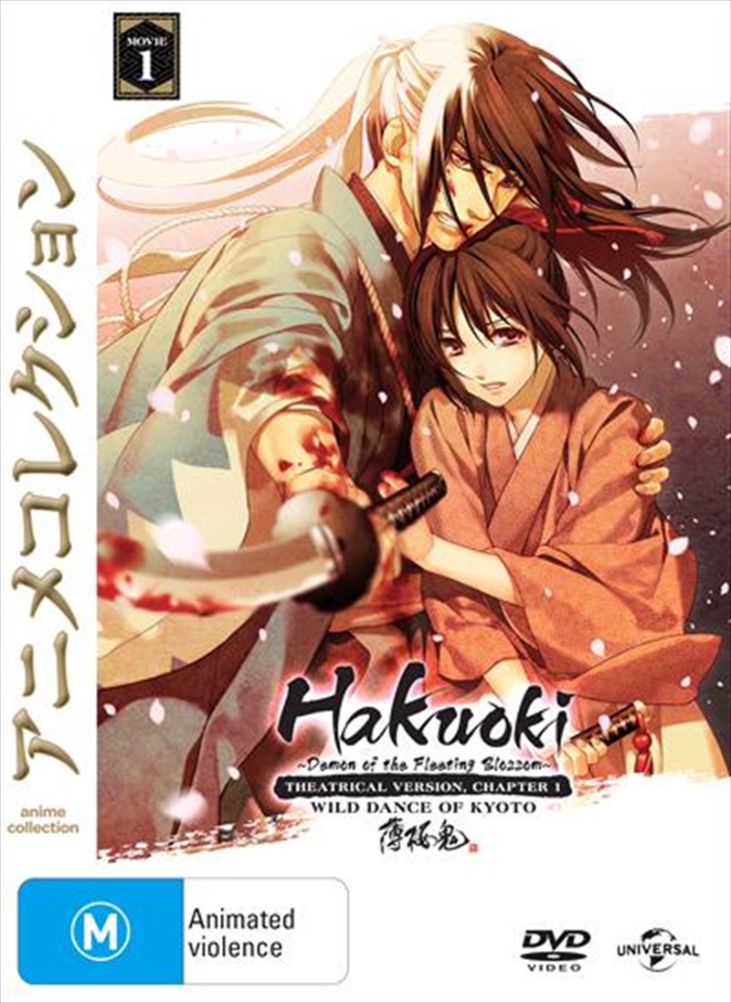 Hakuouki Movie - Kyoto Ranbu/Product Detail/Anime