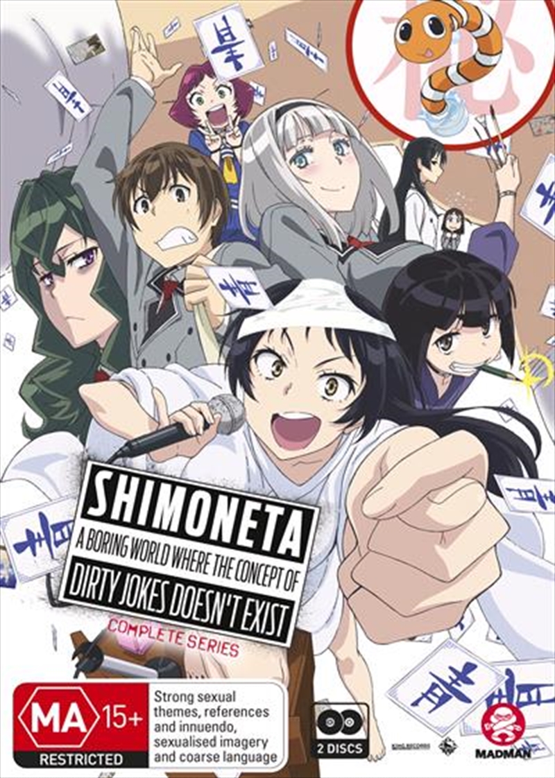 Shimoneta - A Boring World Where The Concept Of Dirty Jokes Doesn't Exist Series Collection/Product Detail/Anime