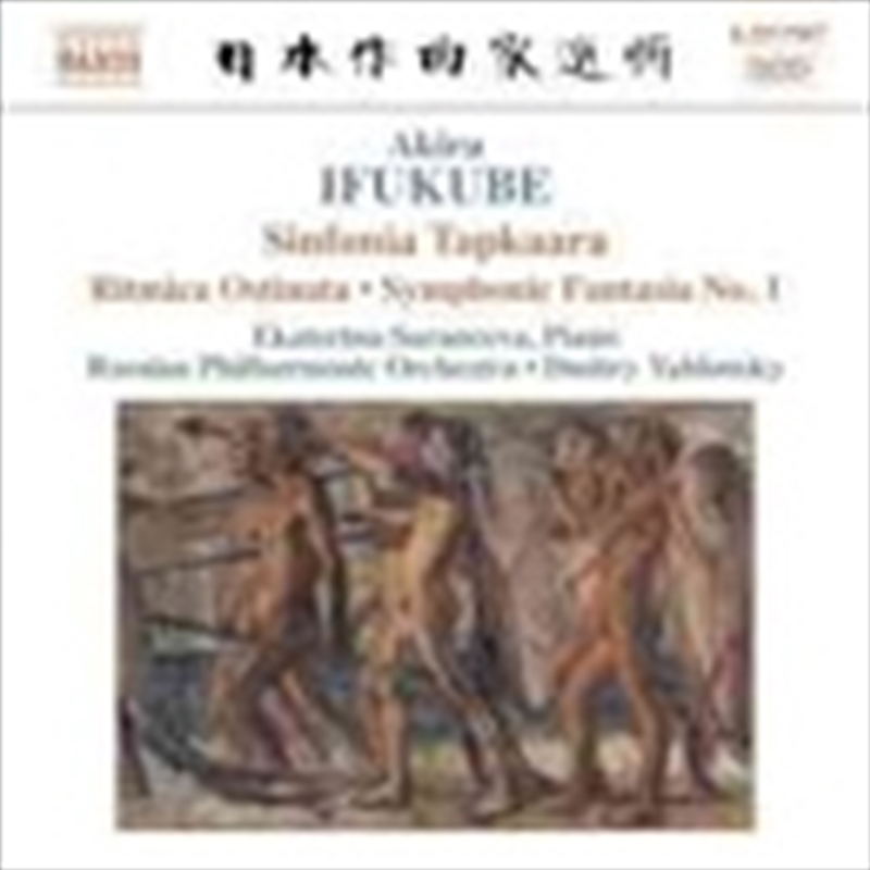 Ifukube: Sinfonia Tapkaara/Product Detail/Classical