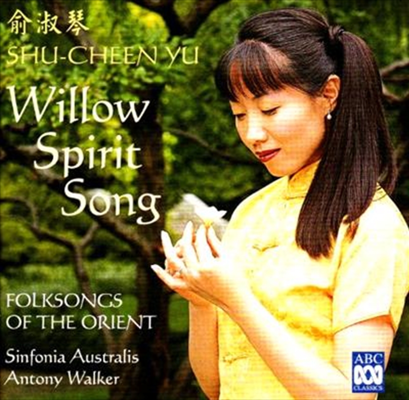 Willow Spirit Song/Product Detail/Compilation