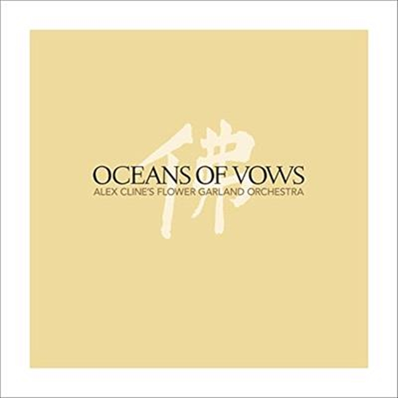 Oceans Of Vows/Product Detail/Jazz