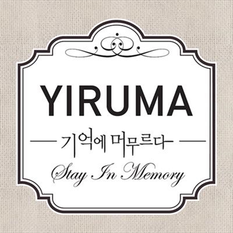 Stay In Memory/Product Detail/Classical