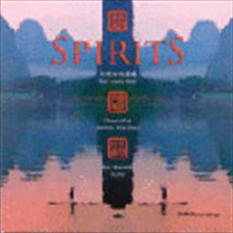 Spirits East Meets West/Product Detail/World