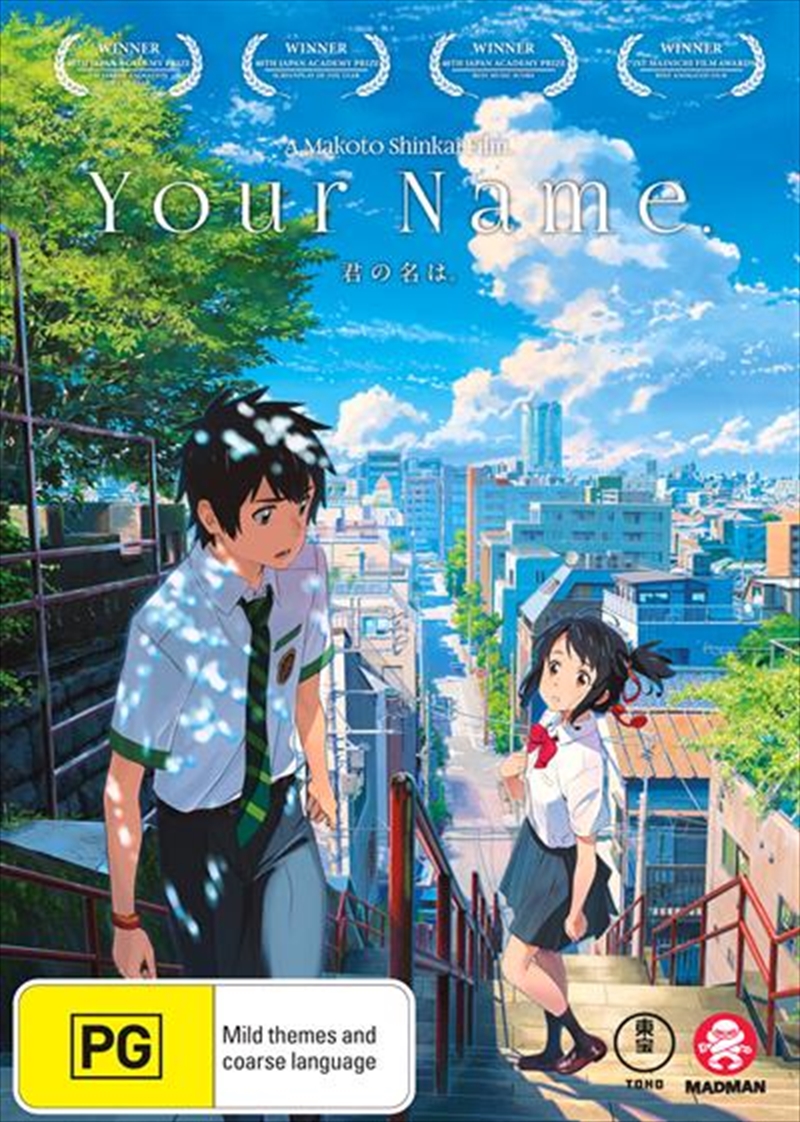 Your Name/Product Detail/Anime