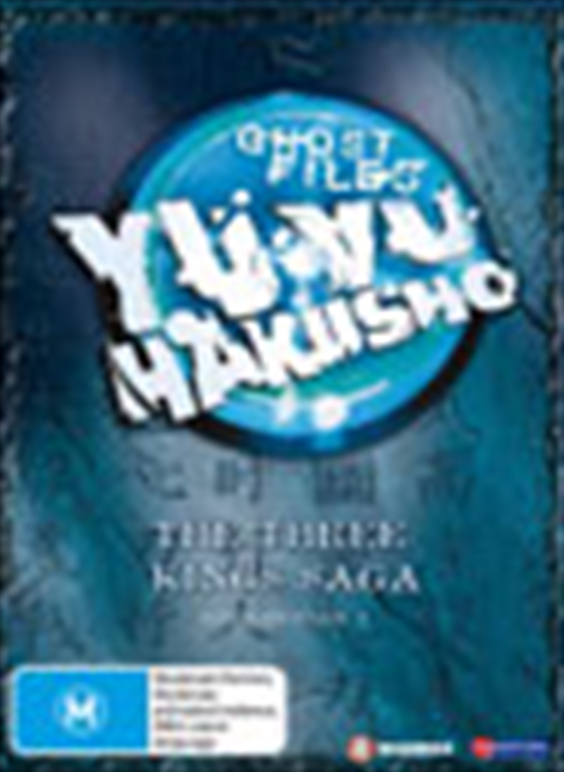 Yu Yu Hakusho - Ghost Files - Collection 5 - Vol 27-32/Product Detail/Anime