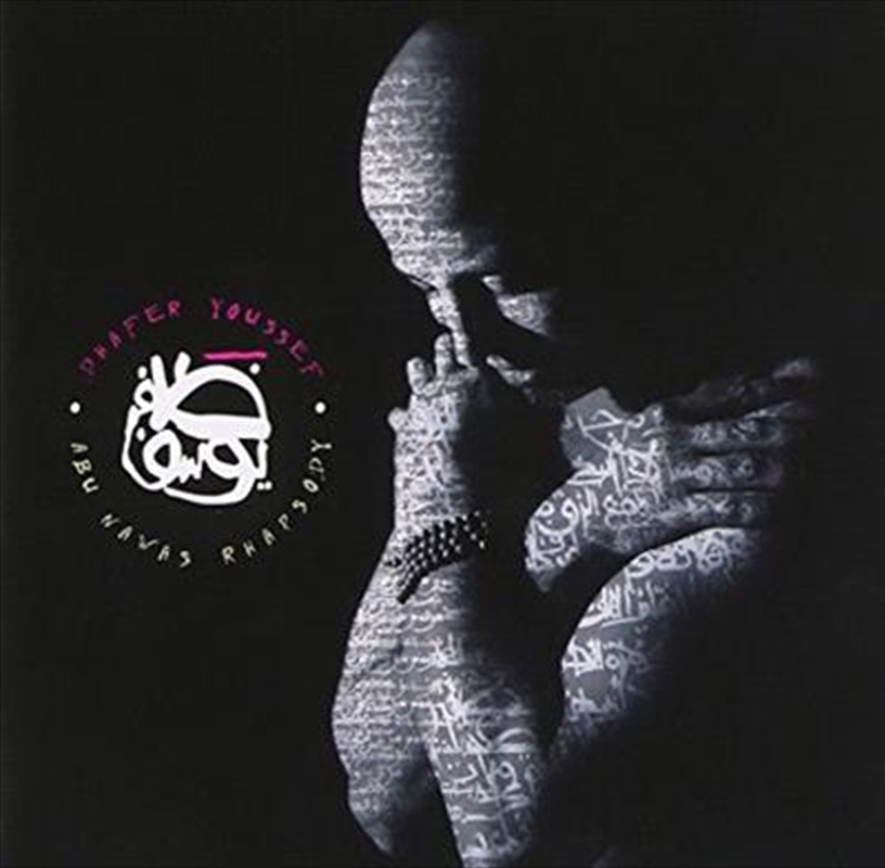 Abu Nawas Rhapsody/Product Detail/World