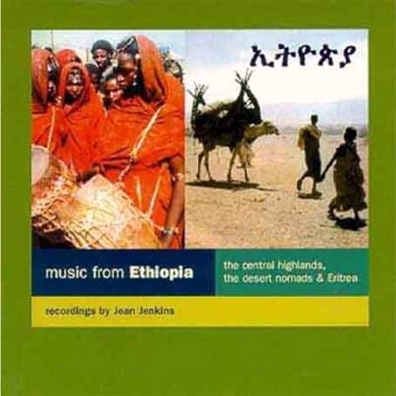 Ethiopia/Product Detail/World
