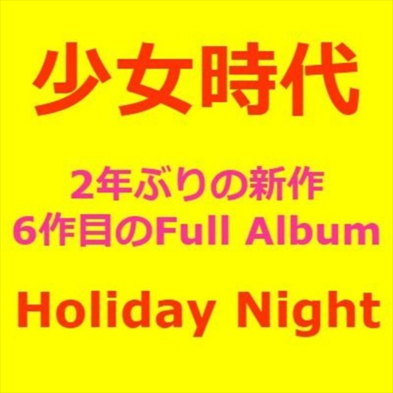 Vol 6: Holiday Night | CD