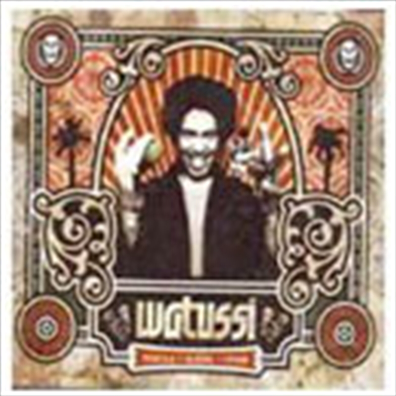 Tequila Sangre Fuego/Product Detail/Specialist